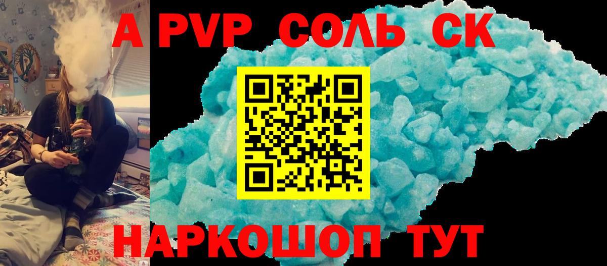 A PVP VHQ Нефтекамск