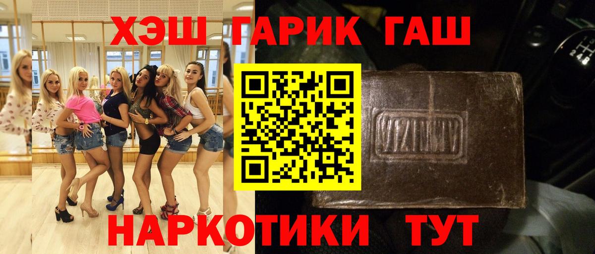 Нефтекамск  Гашиш Premium  Вход с VPN 