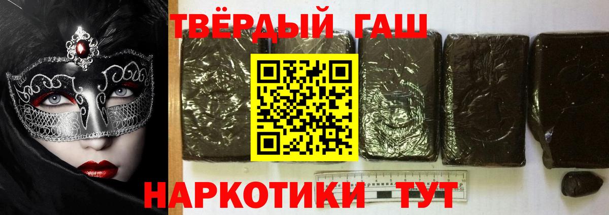 Гашиш гарик Нефтекамск