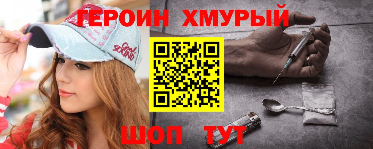 ГЕРОИН белый  Вход с VPN  Нефтекамск 
