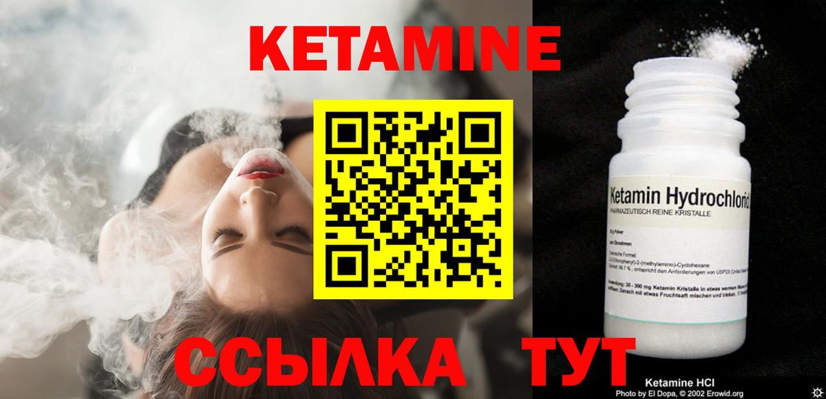 КЕТАМИН ketamine  КЕТАМИН VHQ  Вход с VPN  Нефтекамск 
