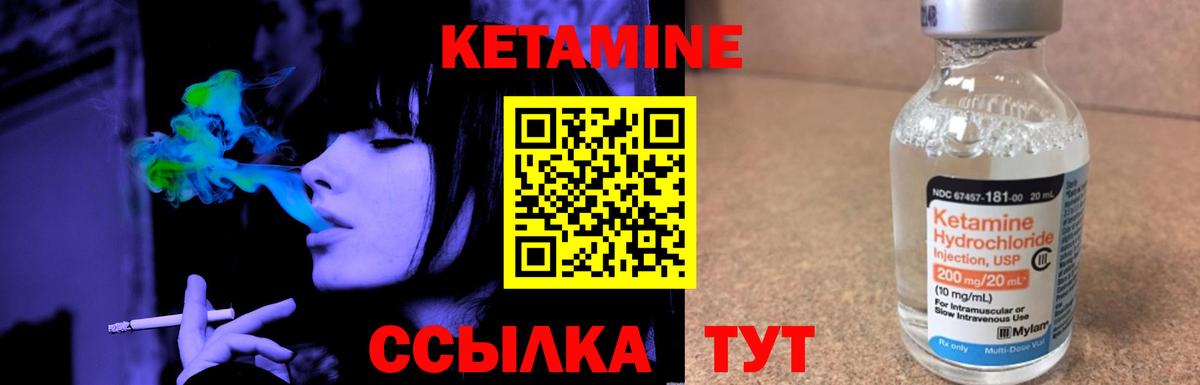 Кетамин ketamine Нефтекамск