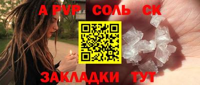 apvp Донской