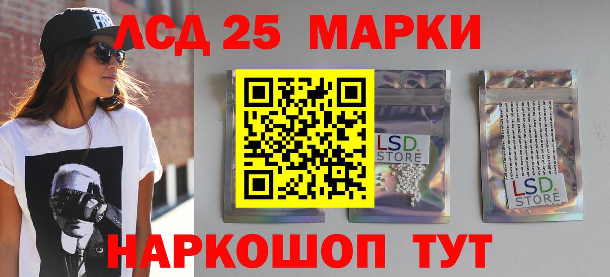 LSD-25 экстази ecstasy Нефтекамск