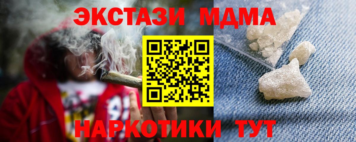 Нефтекамск  MDMA VHQ  Вход с VPN 