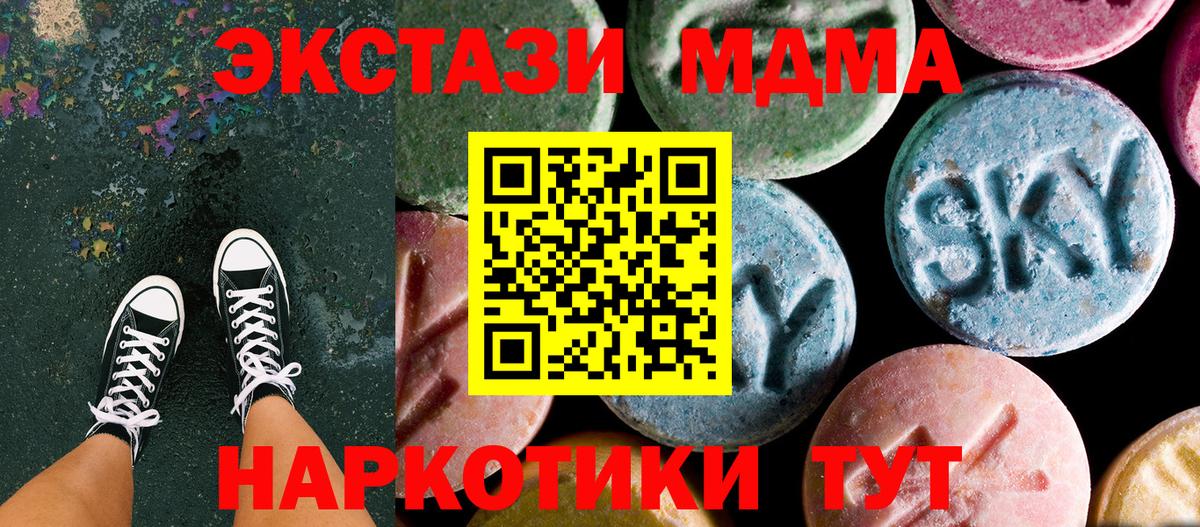 МДМА кристаллы Нефтекамск