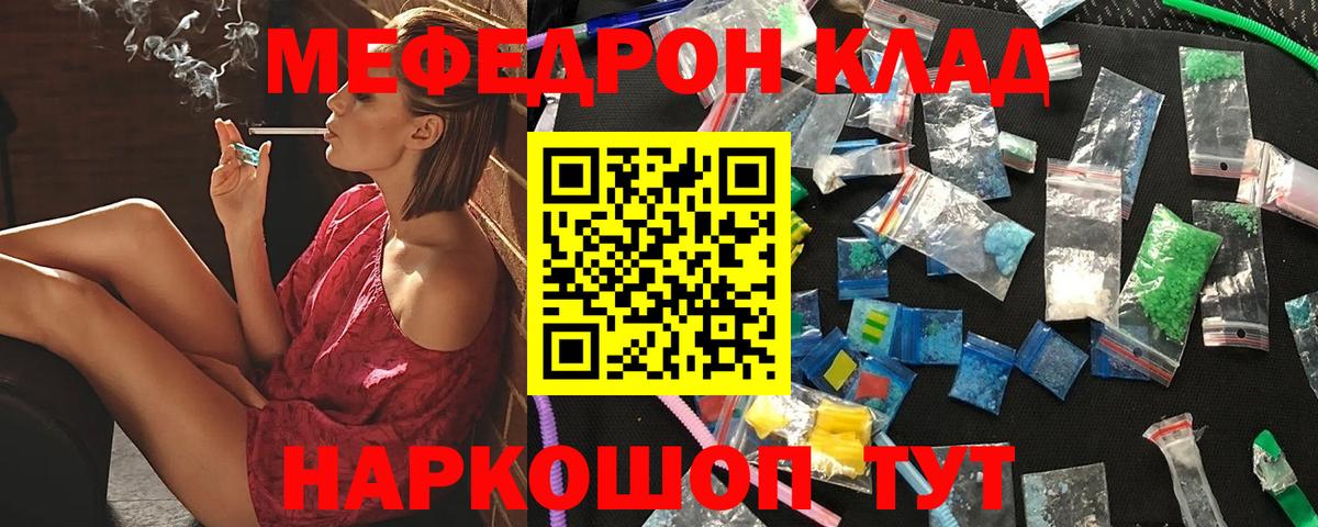 что такое   МЯУ-МЯУ  Вход с VPN  МЯУ-МЯУ VHQ  Нефтекамск  Мефедрон мяу мяу  Мефедрон 
