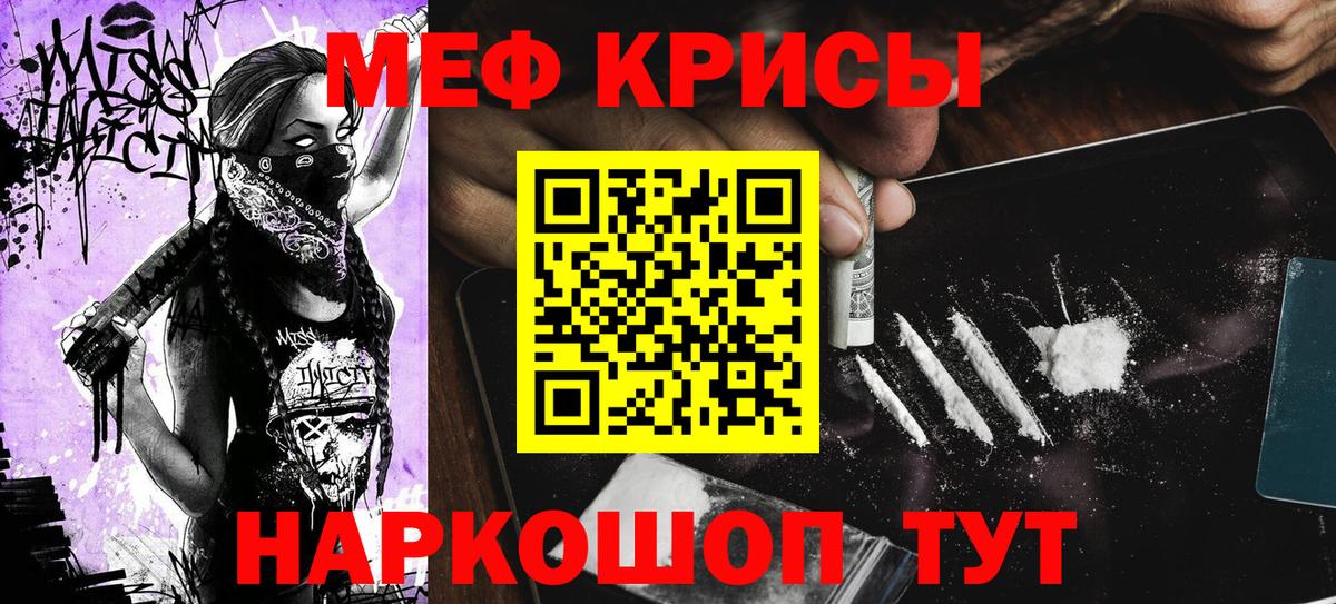 Меф мяу мяу кристаллы Нефтекамск