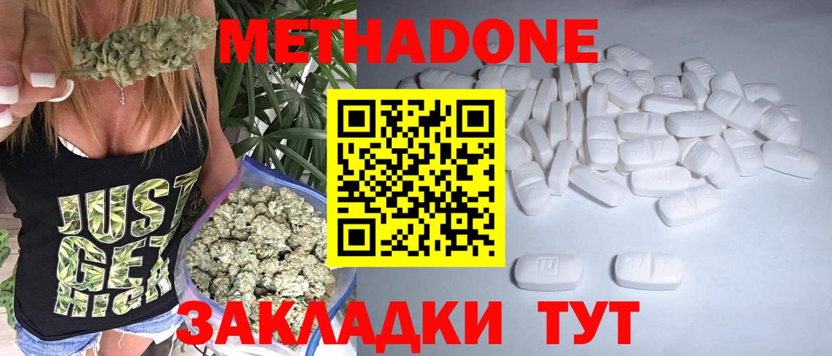 МЕТАДОН мёд Нефтекамск