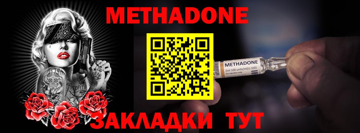 Метадон белоснежный  Вход с VPN  Нефтекамск  МЕТАДОН кристалл 