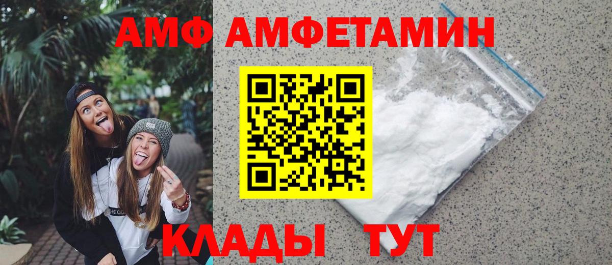 Нефтекамск  МЕТАМФЕТАМИН пудра  Вход с VPN 