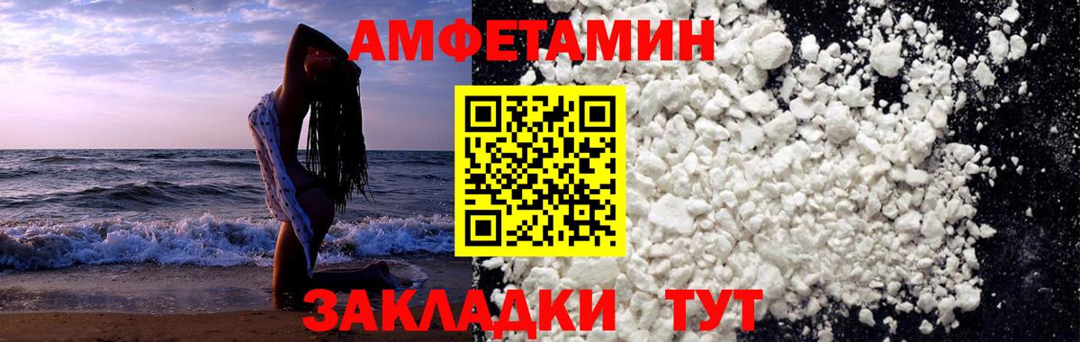 МЕТАМФЕТАМИН кристалл Нефтекамск