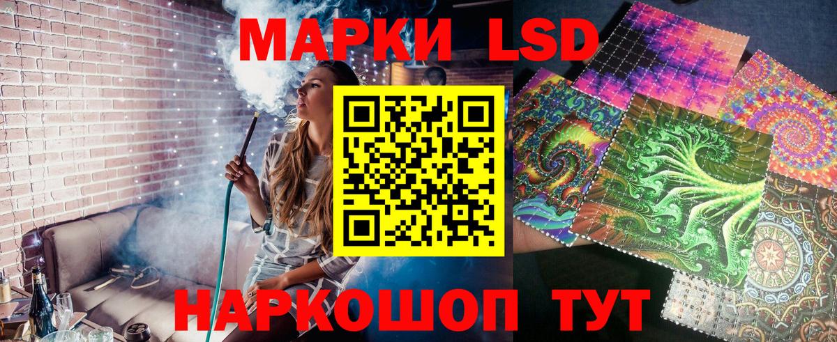 Нефтекамск  Марки 25I-NBOMe  Вход с VPN  Марки N-bome 1,5мг 