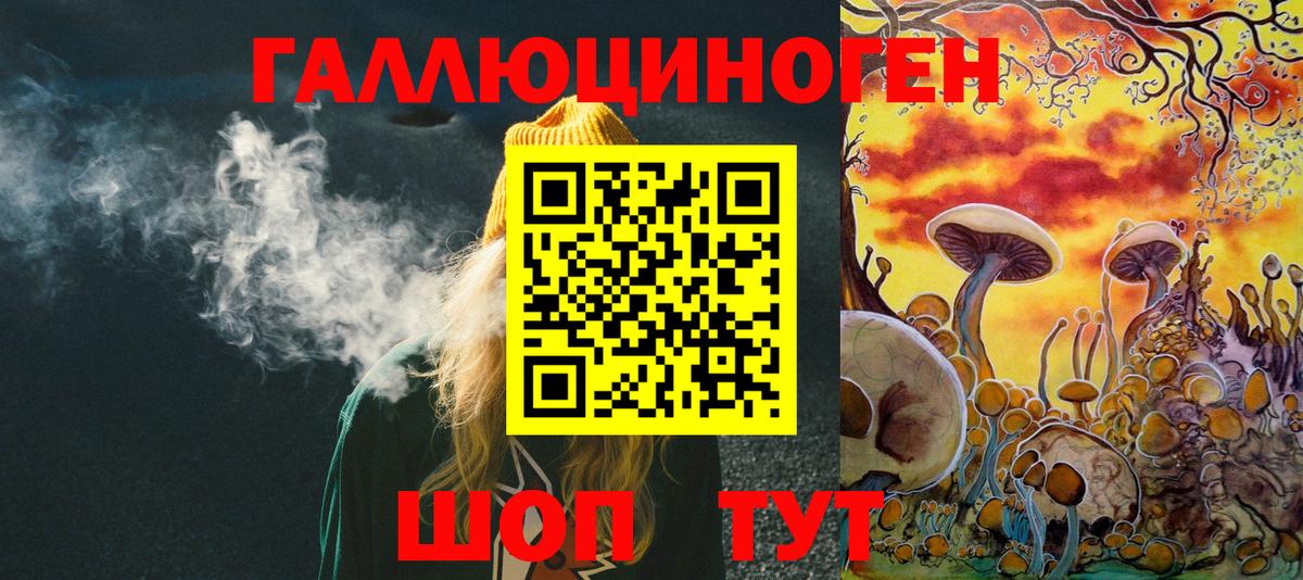 Нефтекамск  Галлюциногенные грибы прущие грибы  Вход с VPN  цена   Псилоцибиновые грибы Magic Shrooms 
